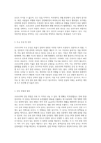 코로나19의 이해와 예방 예방수칙 및 백신 종류에 대한 포괄적 분석-2