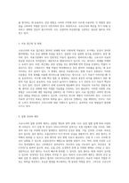 코로나19의 이해와 예방 예방수칙 및 백신 종류에 대한 포괄적 분석-3