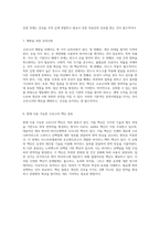 코로나19의 이해와 예방 예방수칙 및 백신 종류에 대한 포괄적 분석-4