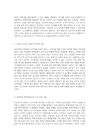 부산광역시 연제구의 지역사회 간호학 케이스 스터디 체계적 접근과 분석-2