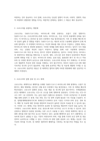 코로나19의 전반적 이해와 대응 방안 병원체부터 예방 조치까지-2