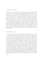 코로나19의 전반적 이해와 대응 방안 병원체부터 예방 조치까지-3