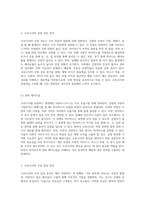 코로나19의 전반적 이해와 대응 방안 병원체부터 예방 조치까지-4