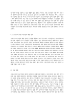 코로나19의 전반적 이해와 대응 방안 병원체부터 예방 조치까지-5