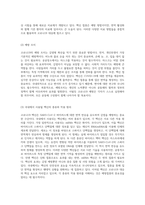 코로나19의 전반적 이해와 대응 방안 병원체부터 예방 조치까지-6