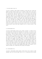 코로나19의 전반적 이해와 대응 방안 병원체부터 예방 조치까지-7