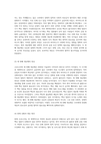 코로나19의 전반적 이해와 대응 방안 병원체부터 예방 조치까지-8