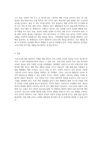 코로나19의 전반적 이해와 대응 방안 병원체부터 예방 조치까지-9
