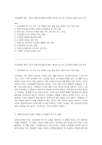 조직문화의 핵심 기능과 경쟁가치모형(CVF)에서 제시된 네 가지 조직문화 유형의 심층 분석-1