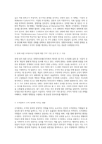 조직문화의 핵심 기능과 경쟁가치모형(CVF)에서 제시된 네 가지 조직문화 유형의 심층 분석-2