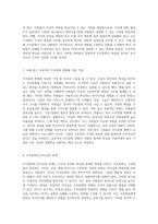 조직문화의 핵심 기능과 경쟁가치모형(CVF)에서 제시된 네 가지 조직문화 유형의 심층 분석-4
