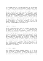 외국어 학습을 위한 한국어 교육 교재의 모든 것 일반 및 특정 목적 교재 분석-2