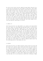 외국어 학습을 위한 한국어 교육 교재의 모든 것 일반 및 특정 목적 교재 분석-3
