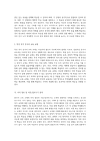 외국어 학습을 위한 한국어 교육 교재의 모든 것 일반 및 특정 목적 교재 분석-4