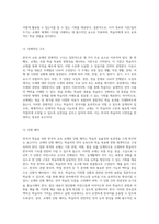 외국어 학습을 위한 한국어 교육 교재의 모든 것 일반 및 특정 목적 교재 분석-5