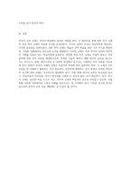 외국어 학습을 위한 한국어 교육 교재의 모든 것 일반 및 특정 목적 교재 분석-6