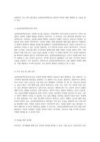 급성관상동맥증후군 및 관련 질환에 대한 포괄적 간호 접근법 심전도, 부정맥, 고관절 골절을 중심으로-2