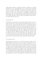급성관상동맥증후군 및 관련 질환에 대한 포괄적 간호 접근법 심전도, 부정맥, 고관절 골절을 중심으로-3