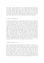 급성관상동맥증후군 및 관련 질환에 대한 포괄적 간호 접근법 심전도, 부정맥, 고관절 골절을 중심으로-4