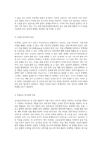 급성관상동맥증후군 및 관련 질환에 대한 포괄적 간호 접근법 심전도, 부정맥, 고관절 골절을 중심으로-5