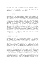 급성관상동맥증후군 및 관련 질환에 대한 포괄적 간호 접근법 심전도, 부정맥, 고관절 골절을 중심으로-6