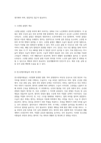 급성관상동맥증후군 및 관련 질환에 대한 포괄적 간호 접근법 심전도, 부정맥, 고관절 골절을 중심으로-7