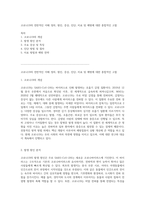 코로나19의 전반적인 이해 정의, 원인, 증상, 진단, 치료 및 예방에 대한 종합적인 고찰-1
