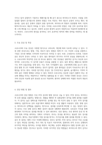 코로나19의 전반적인 이해 정의, 원인, 증상, 진단, 치료 및 예방에 대한 종합적인 고찰-2