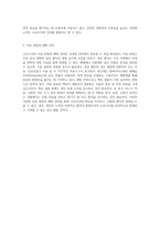 코로나19의 전반적인 이해 정의, 원인, 증상, 진단, 치료 및 예방에 대한 종합적인 고찰-3