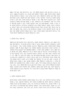 핵발전소에 대한 찬반 논의 찬성과 반대의 주요 근거 분석-2