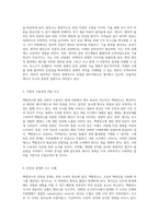 핵발전소에 대한 찬반 논의 찬성과 반대의 주요 근거 분석-3