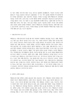 핵발전소에 대한 찬반 논의 찬성과 반대의 주요 근거 분석-4