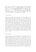 핵발전소에 대한 찬반 논의 찬성과 반대의 주요 근거 분석-5