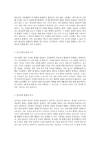 심혈관계 질환의 기초 심장, 협심증, 심근경색, 그리고 심부전의 이해-2
