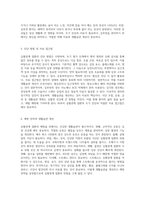 심혈관계 질환의 기초 심장, 협심증, 심근경색, 그리고 심부전의 이해-3