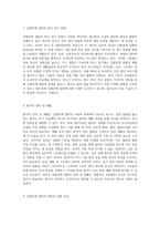 심혈관계 질환의 기초 심장, 협심증, 심근경색, 그리고 심부전의 이해-4