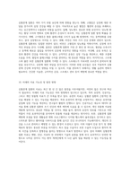 심혈관계 질환의 기초 심장, 협심증, 심근경색, 그리고 심부전의 이해-5