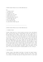 조직범죄의 복잡한 세계 범위, 특징 및 다양한 형태에 대한 탐구-1