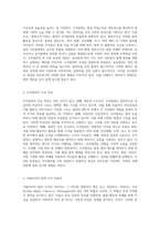 조직범죄의 복잡한 세계 범위, 특징 및 다양한 형태에 대한 탐구-2