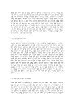 조직범죄의 복잡한 세계 범위, 특징 및 다양한 형태에 대한 탐구-3