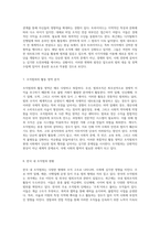 조직범죄의 복잡한 세계 범위, 특징 및 다양한 형태에 대한 탐구-4