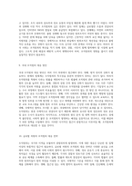 조직범죄의 복잡한 세계 범위, 특징 및 다양한 형태에 대한 탐구-5