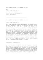 리눅스 환경에서의 웹서버 설치 및 활용 방법에 대한 종합 가이드-1