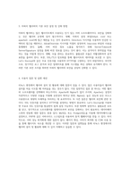 리눅스 환경에서의 웹서버 설치 및 활용 방법에 대한 종합 가이드-2