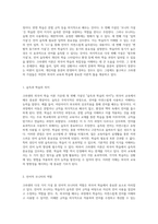 외국어 학습의 이론적 기초 크라센의 다섯 가지 가설 분석과 그 의의 및 한계-2