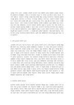 외국어 학습의 이론적 기초 크라센의 다섯 가지 가설 분석과 그 의의 및 한계-3