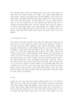 외국어 학습의 이론적 기초 크라센의 다섯 가지 가설 분석과 그 의의 및 한계-4