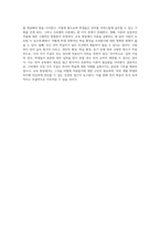 외국어 학습의 이론적 기초 크라센의 다섯 가지 가설 분석과 그 의의 및 한계-5