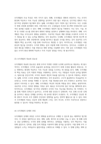 조직변화와 혁신의 핵심 조직개발의 이론과 실제-2