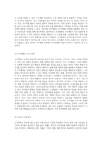 조직변화와 혁신의 핵심 조직개발의 이론과 실제-4